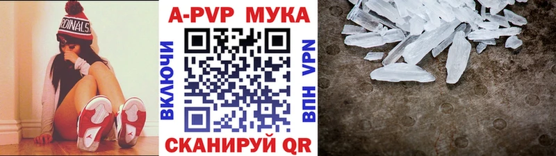 A PVP кристаллы Великие Луки