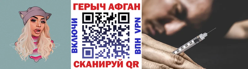 ГЕРОИН Heroin  купить наркотики цена  MEGA как войти  Великие Луки 