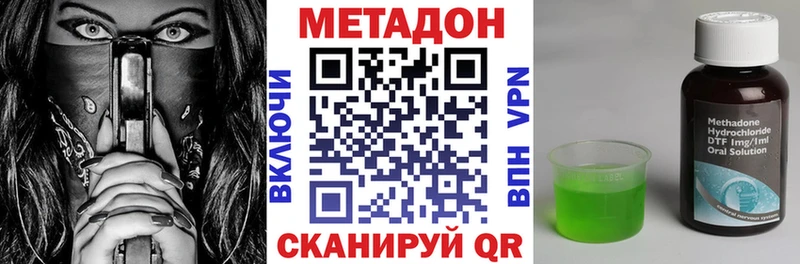 Метадон белоснежный  купить закладку  Великие Луки 